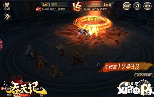 吞天记玩法