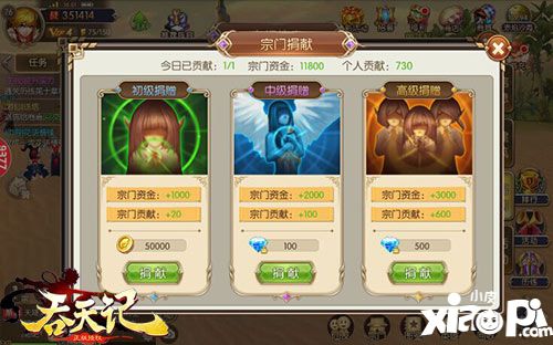 吞天记玩法