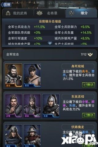 三国群英传:霸王之业玩法