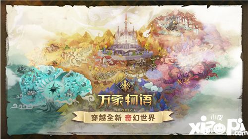 雷亚游戏首款奇幻RPG手游《万象物语》即将公测