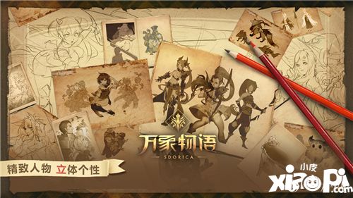 雷亚游戏首款奇幻RPG手游《万象物语》即将公测