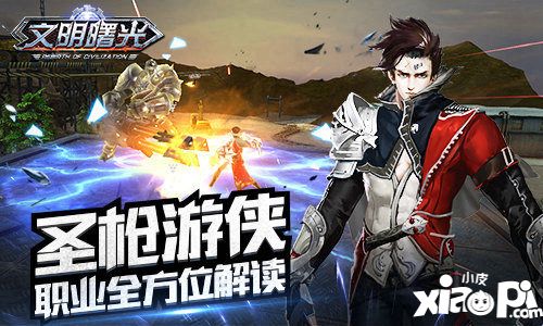 文明曙光攻略