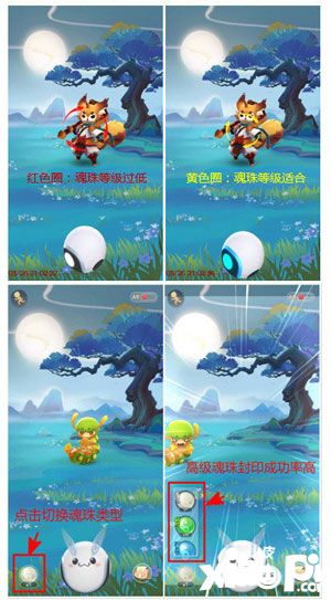 一起来捉妖魂珠怎么用 一起来捉妖魂珠使用技