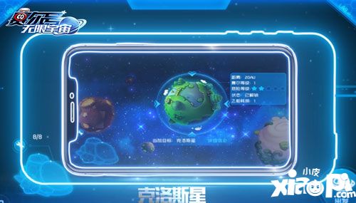 赛尔号:无限宇宙玩法