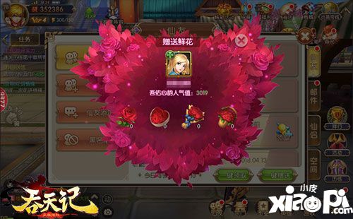 吞天记简介