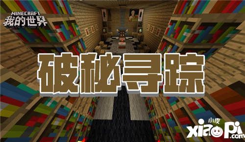 我的世界