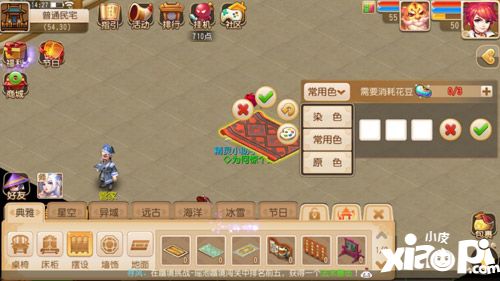 梦幻西游手游家园家具