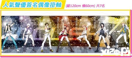 《IDOLiSH7 偶像星愿》繁体中文版事前登录开跑