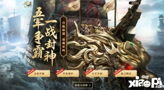 《御龙在天手游》看点前瞻！ 全新重置版本即将来袭