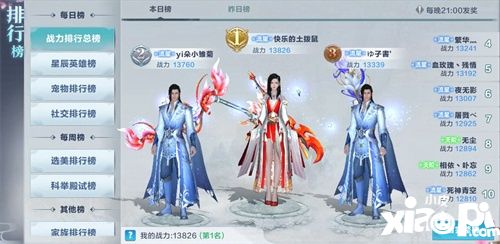 雪鹰领主手游测试