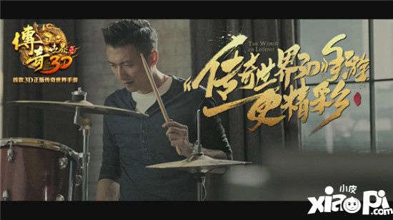 中州最强歌神诞生《传奇世界3D》谢霆锋TVC歌神篇首播