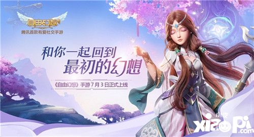 张碧晨深情演绎《自由幻想》手游主题曲MV:飞鸟游鱼终将重逢