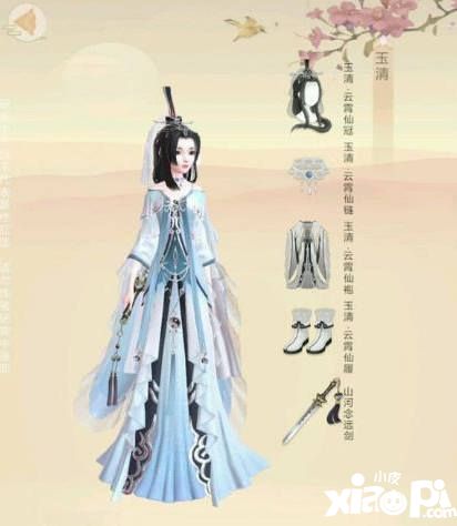 云裳羽衣套装衣服