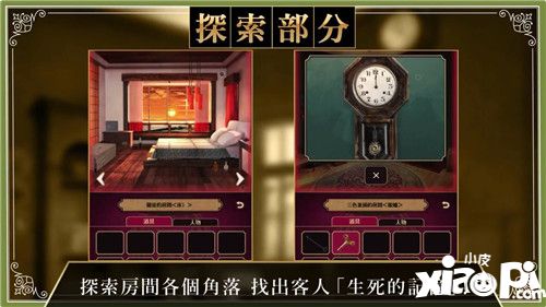 《黄昏旅店》中文版PV放出 预计于今夏正式上线