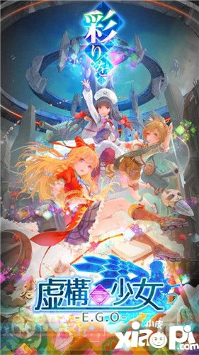 未来型美少女RPG《虚构少女》日本预约正式启动