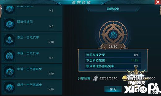 《奇迹:最强者》进入战盟科技大厅,掌握科技的力量