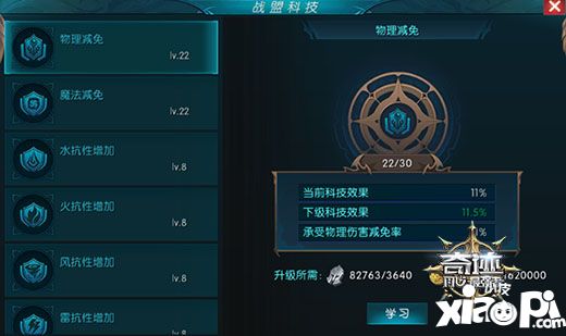 《奇迹:最强者》进入战盟科技大厅,掌握科技的力量