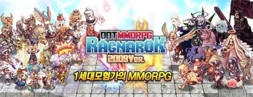 《点阵MMORPG仙境传说2009Ver.》Google Play推出