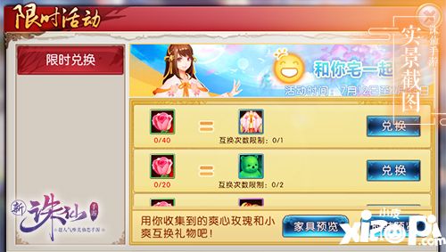 邂逅玲珑小姐姐 《诛仙手游》趣味活动今日开启