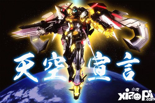 天空的守护者 《敢达争锋对决》金异端测评