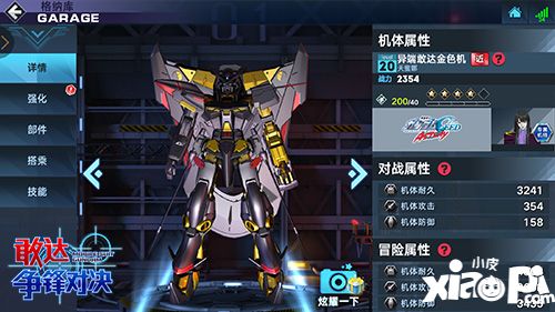 天空的守护者 《敢达争锋对决》金异端测评