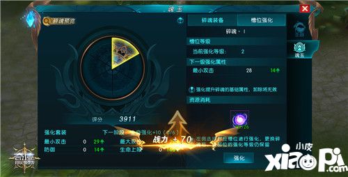 属性翻倍 《奇迹:最强者》魂玉系统觉醒