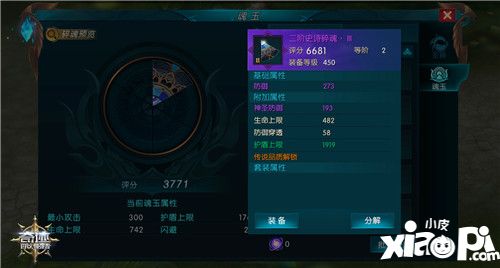 属性翻倍 《奇迹:最强者》魂玉系统觉醒
