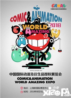 ChinaJoy