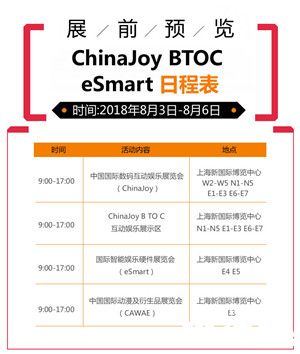 ChinaJoy