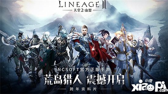 天堂2血盟进阶攻略 高手进阶玩法指南