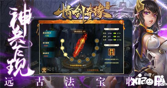 玄幻AMMO《情剑奇缘》曝光 8月7日震撼开启