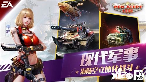 2018 Chinajoy：EA授权正版《红警OL手游》重磅亮相