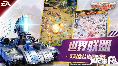 2018 Chinajoy：EA授权正版《红警OL手游》重磅亮相