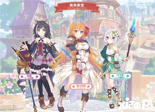 公主连结角色培养