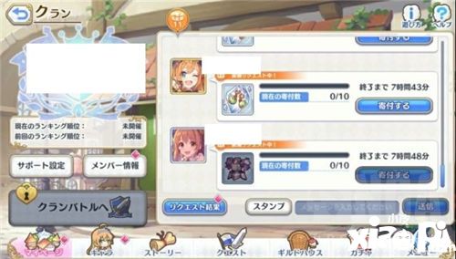 公主连结公会