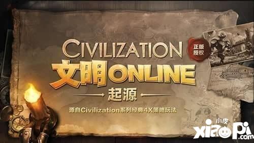 文明Online:起源国家介绍 全国家资料及特性解析