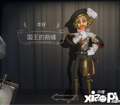 第五人格第三赛季