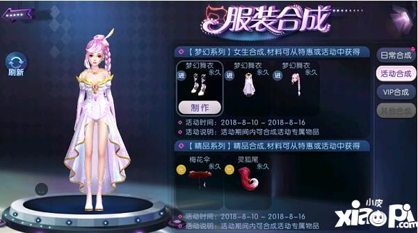 古色生香 《劲舞团》手游古风活动周开启