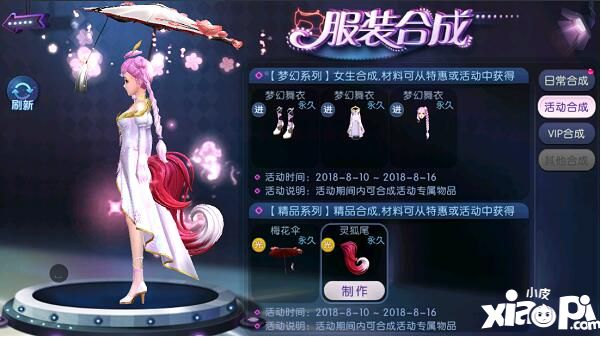 古色生香 《劲舞团》手游古风活动周开启