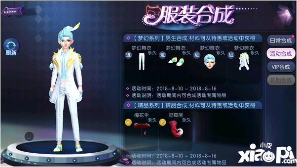 劲舞团