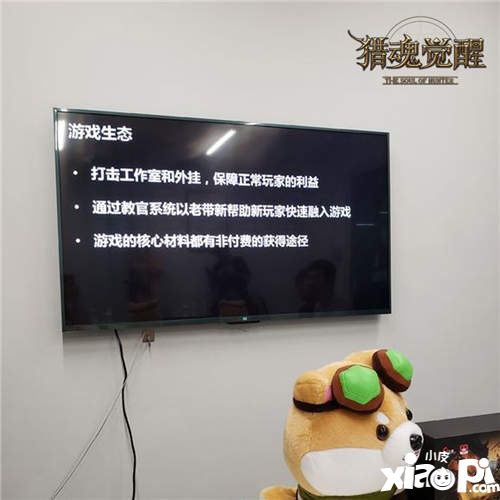 猎魂觉醒游戏资讯