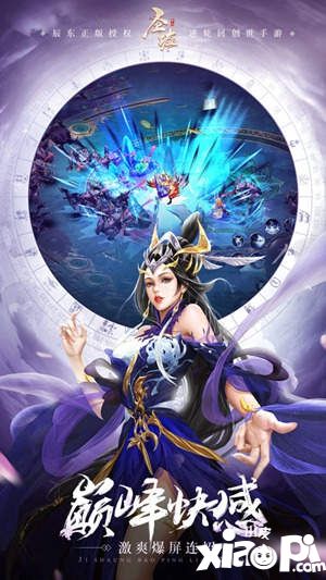 圣墟手游今日开测