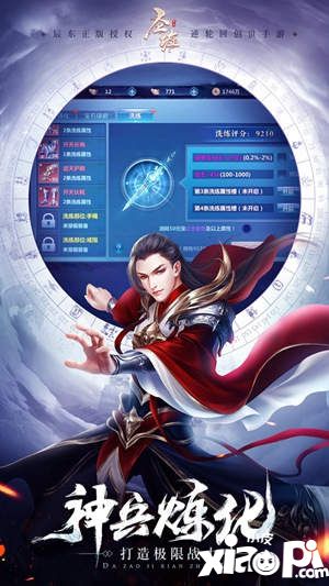 圣墟手游今日开测