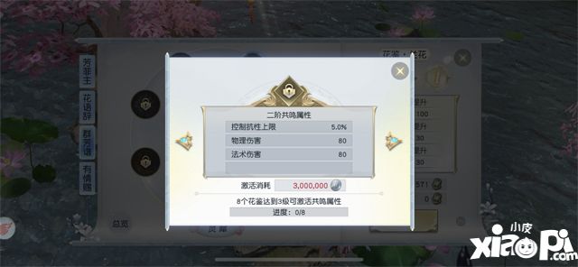 浣花有情录全新章节 《镇魔曲》新花鉴“莲花”上线