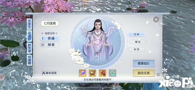 浣花有情录全新章节 《镇魔曲》新花鉴“莲花”上线