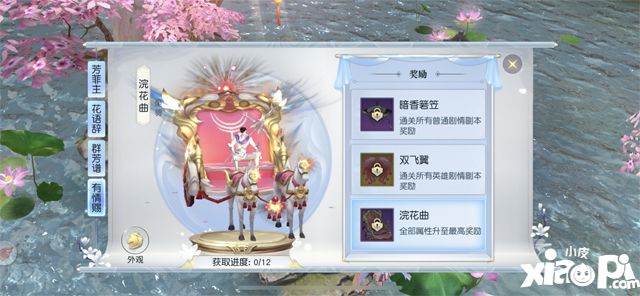 浣花有情录全新章节 《镇魔曲》新花鉴“莲花”上线