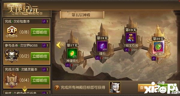 狩猎恶魔:《天使纪元》新精灵“白虎战神”即将上线