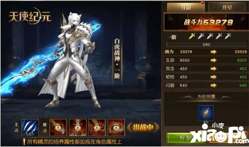 狩猎恶魔:《天使纪元》新精灵“白虎战神”即将上线