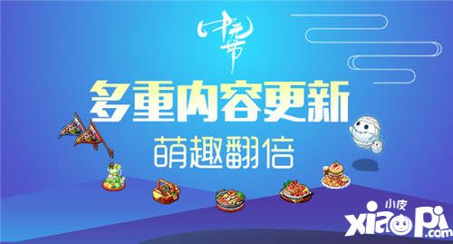 我的便利店中元节限定商品
