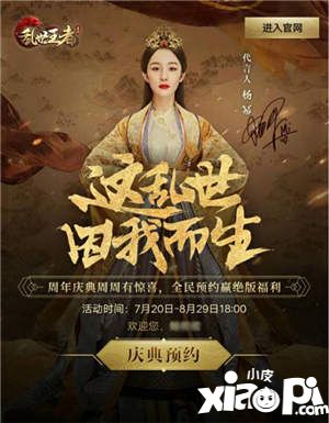 乱世王者乱世史册版本